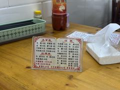 -东兴牛肉店(庄府巷店)