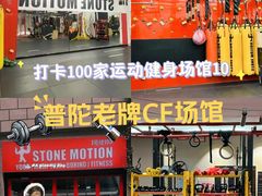 -Stone Motion释动健身