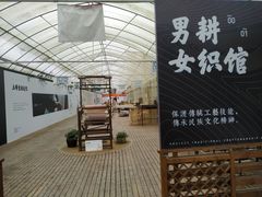 -米果果小镇