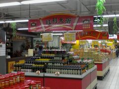 -农工商超市(金沙江路店)