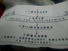 -上海大学附属上海和平眼科医院