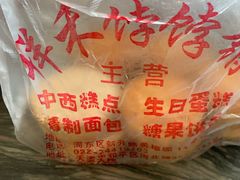-祥禾饽饽铺·中式糕点(天津河东美福园店)
