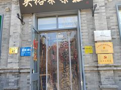 -吴裕泰茶庄(前门大街店)