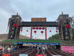 -镇北堡西部影城