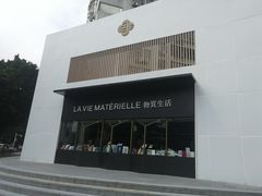 -物质生活书·酒吧