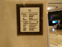 -济南喜来登酒店