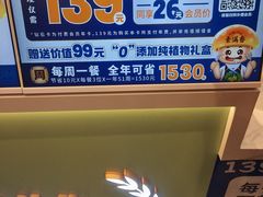 -素满香·全民食养自助(长宁龙之梦店)