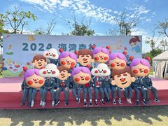 -上海海湾国家森林公园