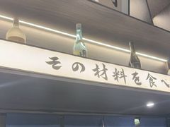-沼津港精致料理·寿喜烧·烧鸟(龙湖南桥天街日料榜单店)