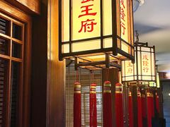 -成隆行·蟹王府(九江路店)