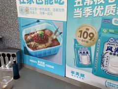 -半天妖烤鱼(海那城店)
