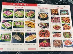 菜单-延边烧烤铁锅炖(万科店)