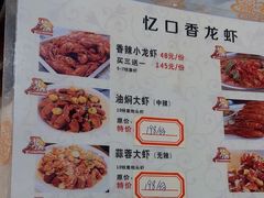 -忆口香龙虾(珠海夏湾老店)