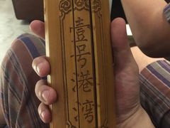 -壹号港湾