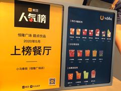 -春丽小马(济南恒隆广场店)