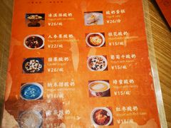 -古树酸奶(八廓南街店)