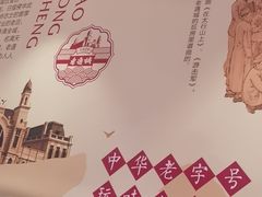 -老通城豆皮大王(吉庆街店)