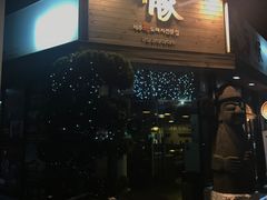 -Dombe豚(黑猪肉街店)