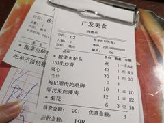 -廣發美食(东晓路店)