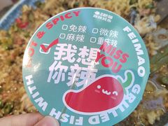 -南锣肥猫·麻辣烤鱼·15年现烤现卖(通州领展店)