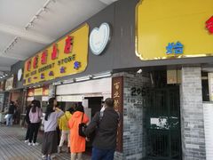 门面-百花传统甜品店(原址店)