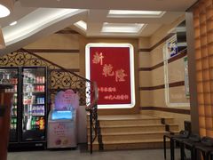 -新乾隆酒楼(帝景园店)