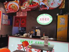 -亚皆老街南宁老友粉·米粉(印象城店)