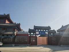 -开封府