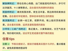 -观音桥步行街