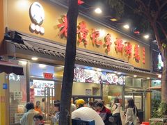 -老黄记手撕烤兔(玉林街店)