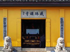 -绍兴书圣故里景区