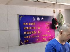 -斌斌鲜鱼糊汤粉(粮道街店)
