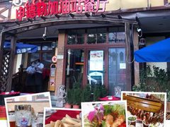 -申德勒加油站餐厅(三里屯北小街店)