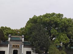 -古琴台