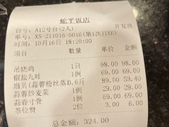 -蛇平饭店(明园路店)