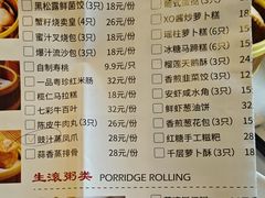 -一品粤珍轩(吴中路店)