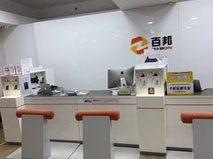 -百邦苹果官方授权维修(文景大厦店)