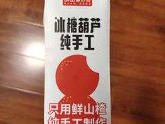 -薛记炒货(南京福园街店)