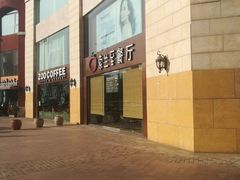 -So Lounge索兰至餐厅(蓝色港湾店)