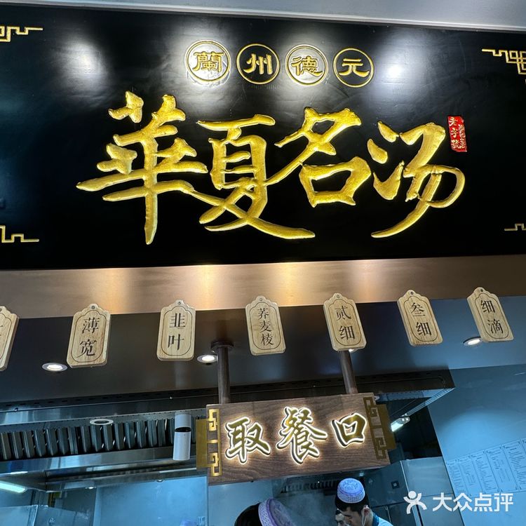 这绝对是上海滩最正宗的兰州牛肉面！