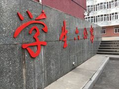 -北京邮电大学