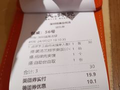 -大师兄·西北小馆(北站缤果空间店)