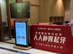 -佛山中大口腔医院·市二级口腔专科医院