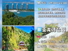 -三亚蜈支洲岛旅游区