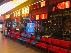 门面-炉小哥烤肉(朗悦公园茂店)