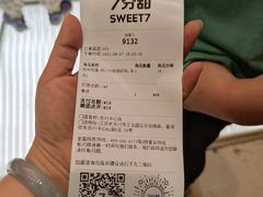 -7分甜(苏州中心店)