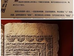 -徐州汉画像石艺术馆