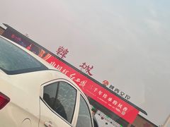 -韩城古城