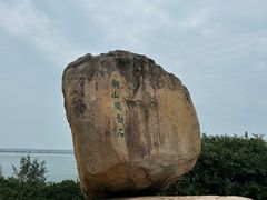 -东山风动石景区