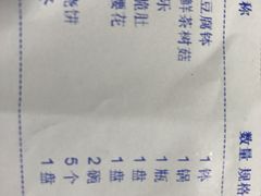 账单-马凯餐厅(长椿街店)